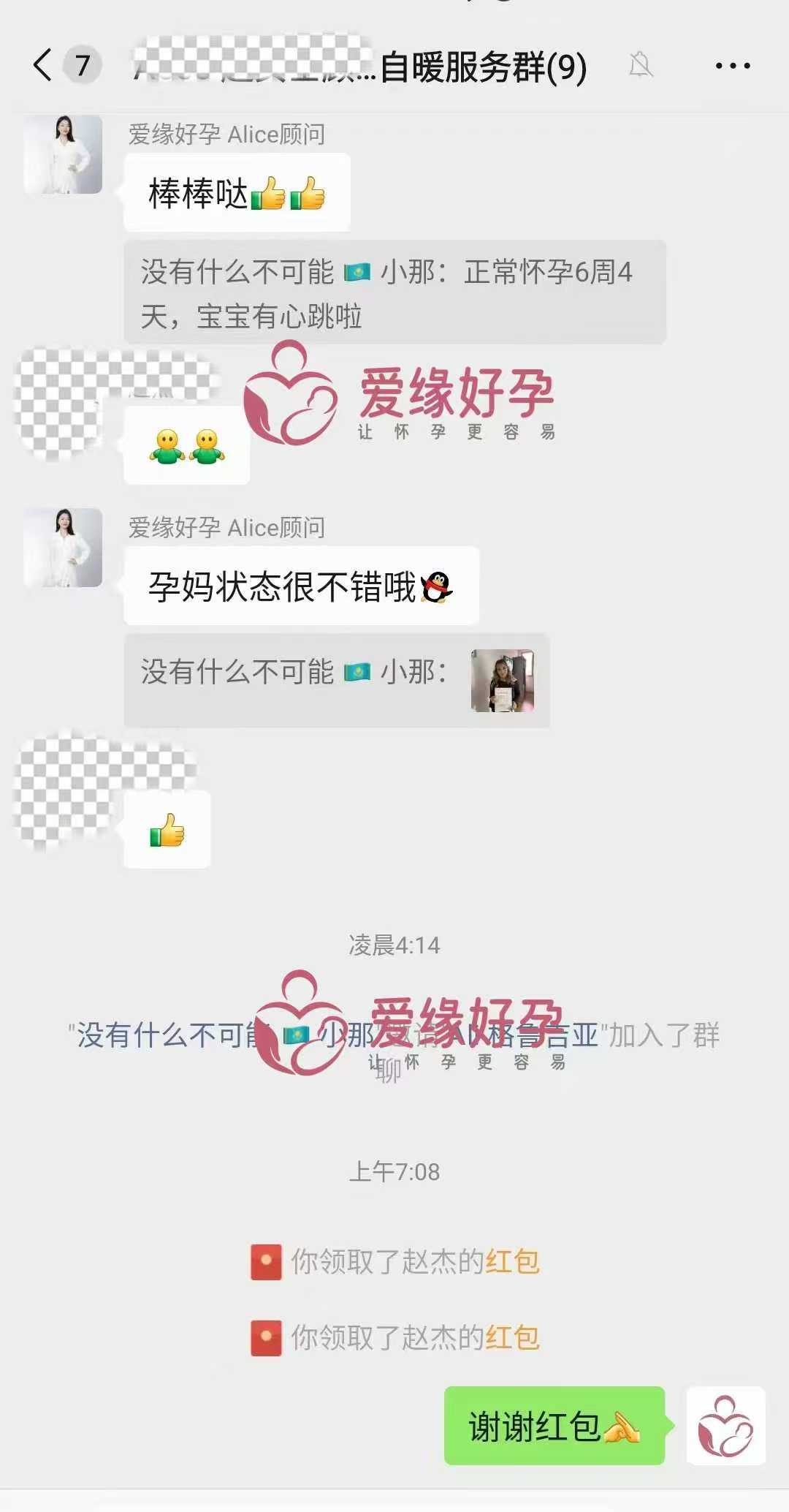 格鲁吉亚代孕代母第一次B超产检顺利通过