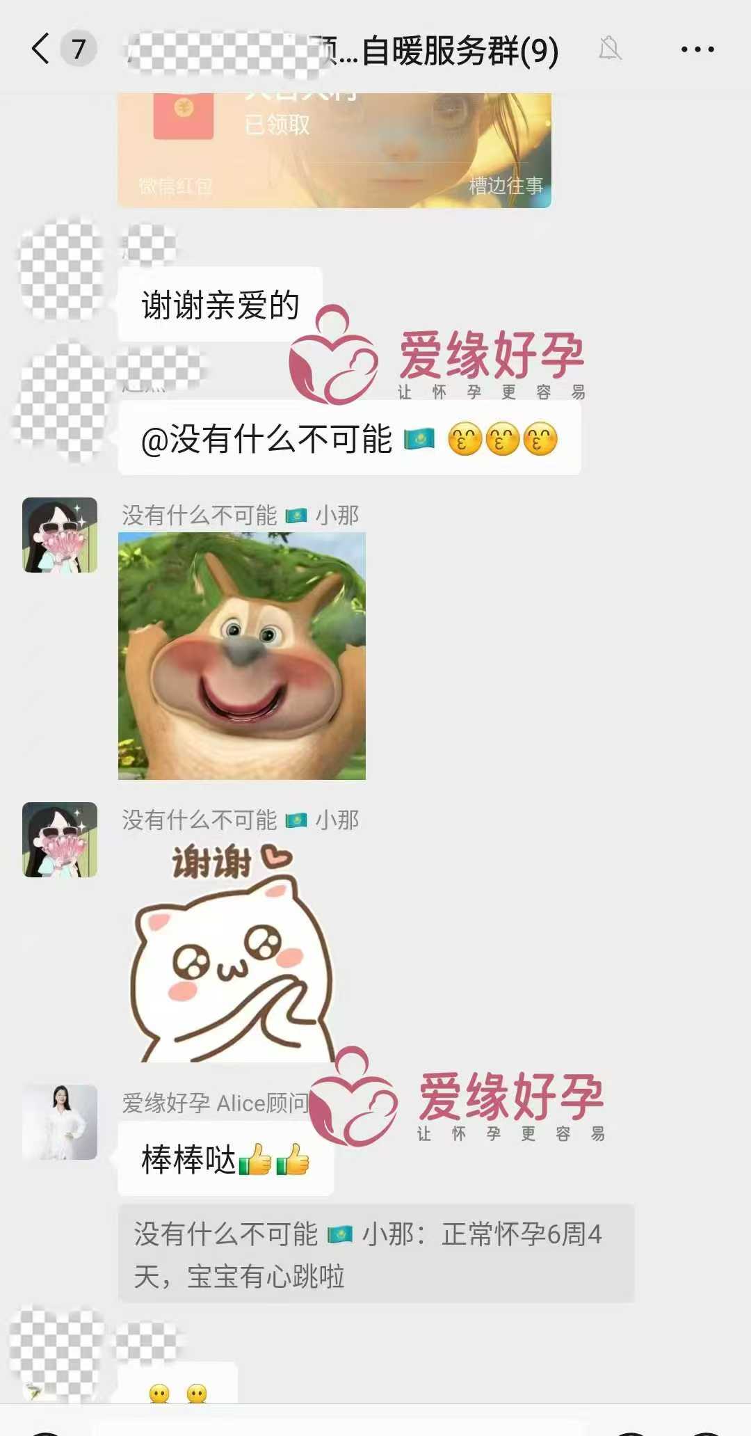 格鲁吉亚代孕代母第一次B超产检顺利通过