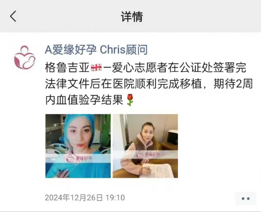 格鲁吉亚代孕代母孕5周产检顺利通过
