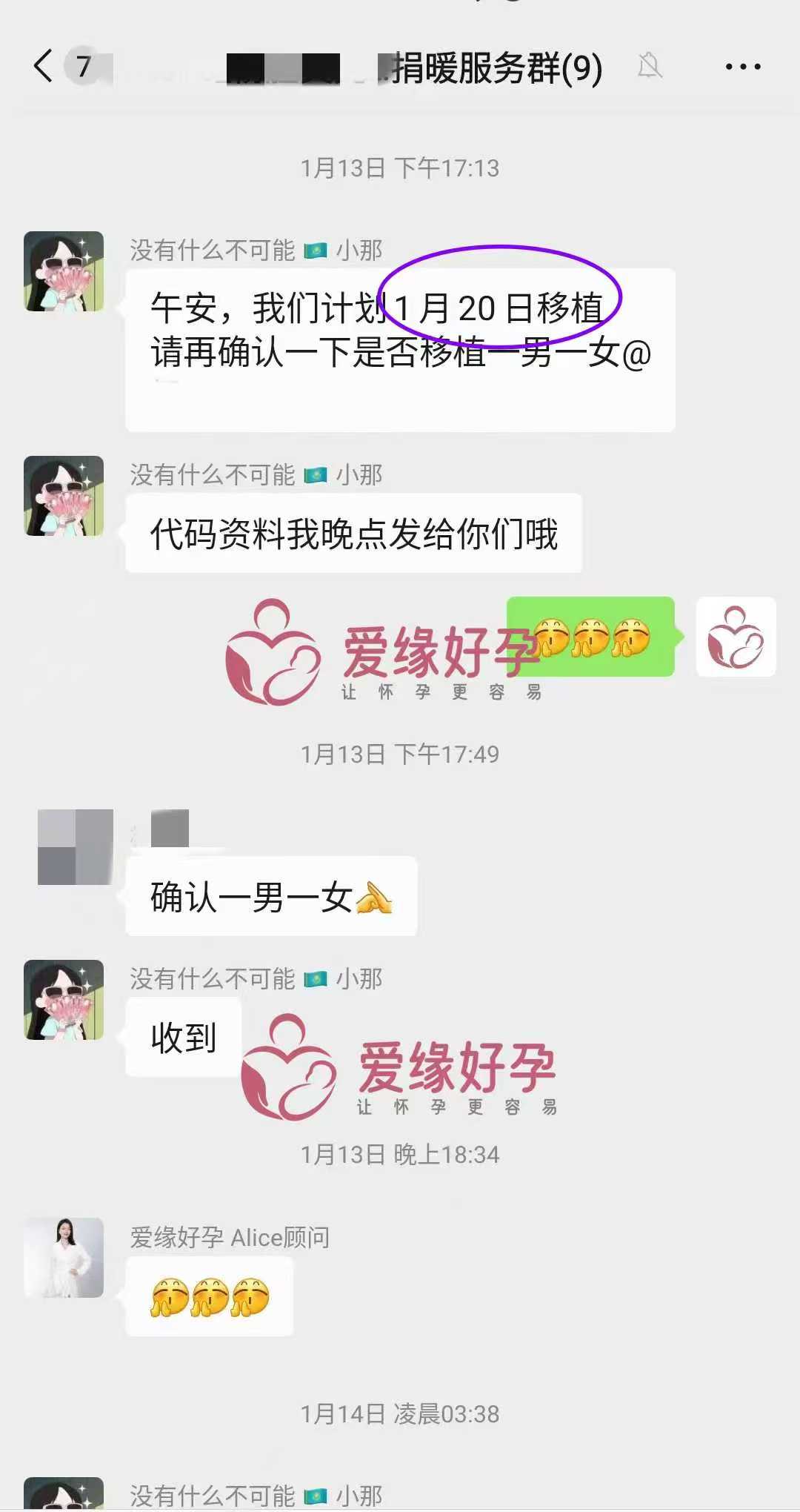 格鲁吉亚代孕代母顺利移植一男一女双胞胎