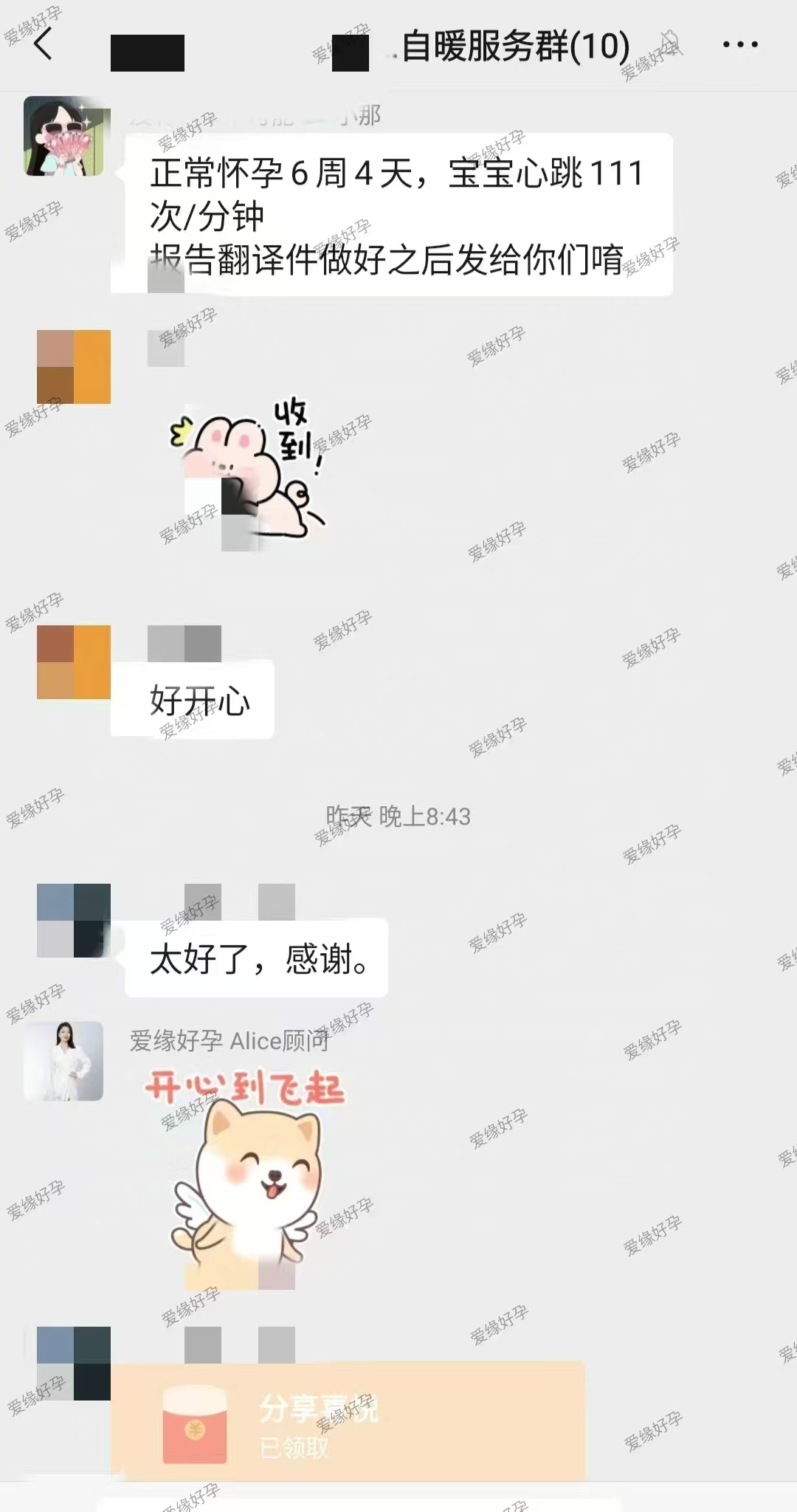 格鲁吉亚代孕代母第一次B超顺利通过