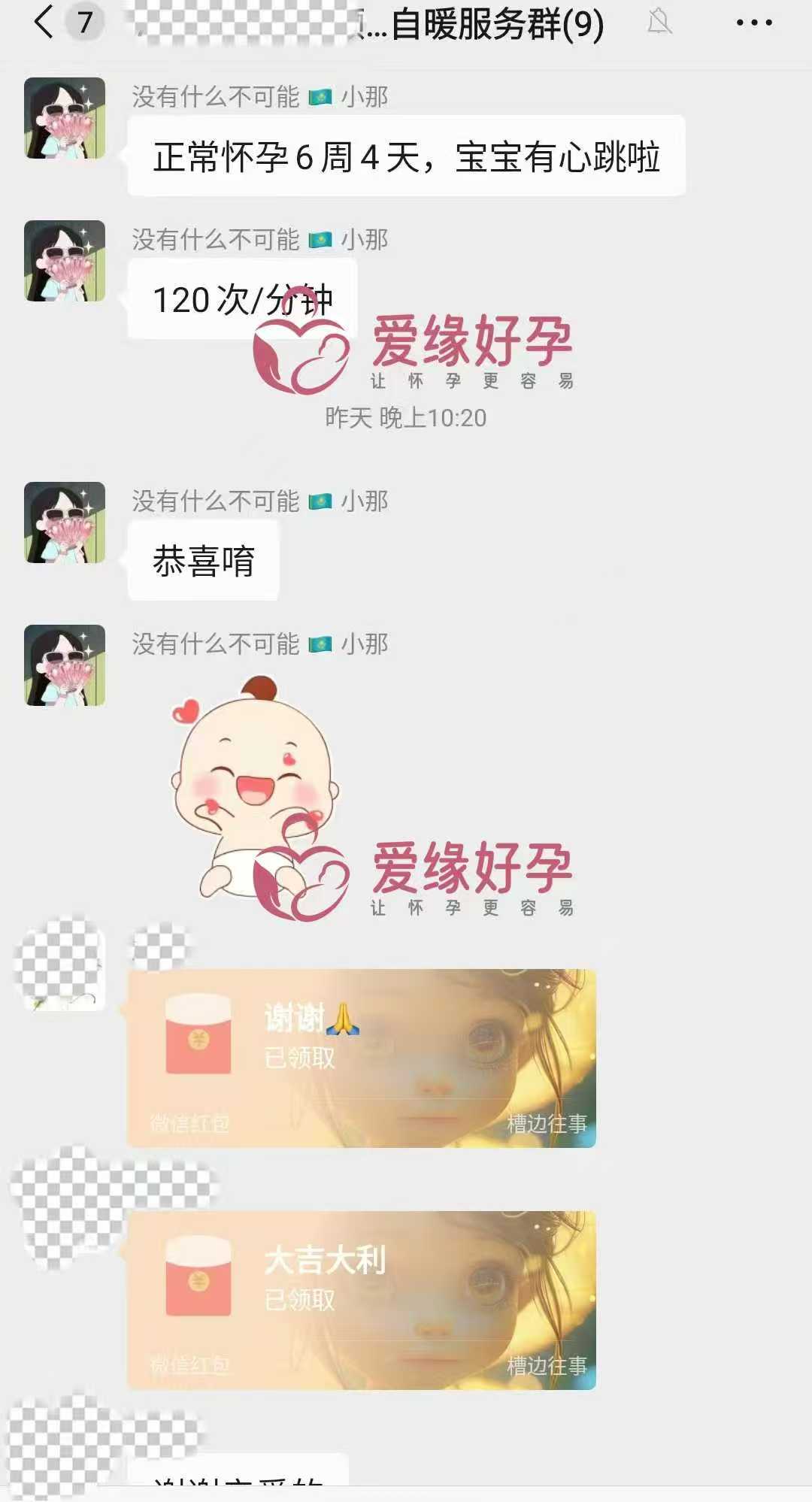 格鲁吉亚代孕代母第一次B超产检顺利通过
