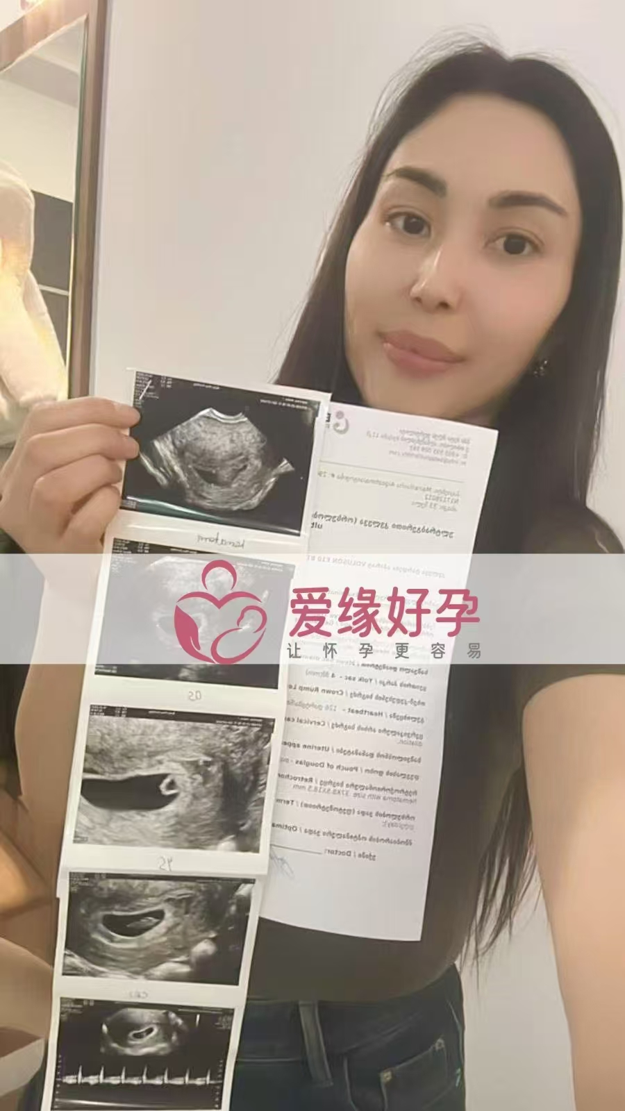 格鲁吉亚代孕代母孕7周产检顺利通过