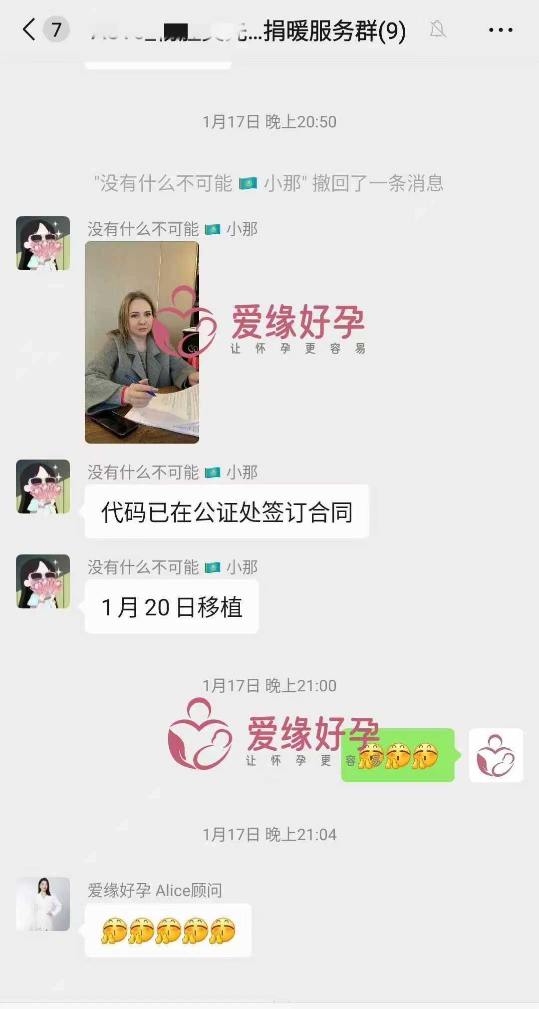 格鲁吉亚代孕代母顺利移植一男一女双胞胎