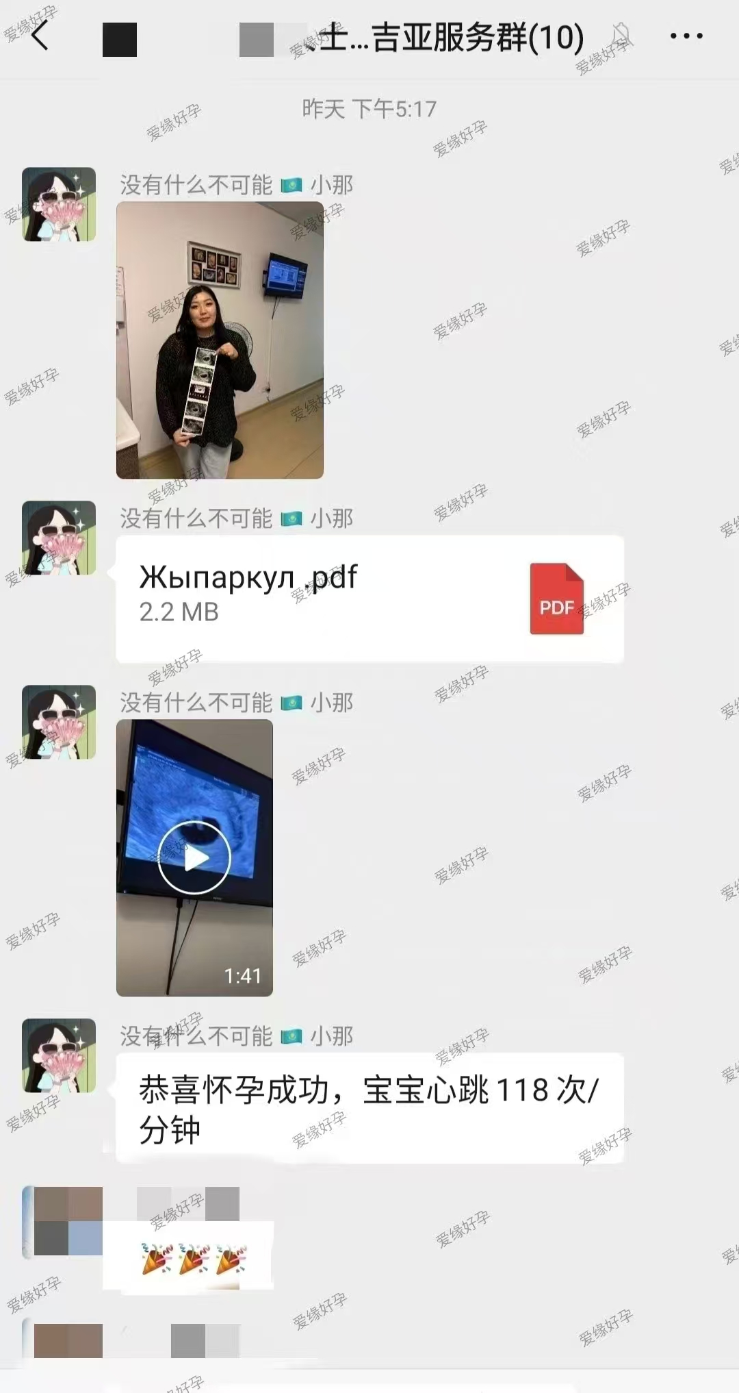 格鲁吉亚代孕代母第一次B超顺利通过