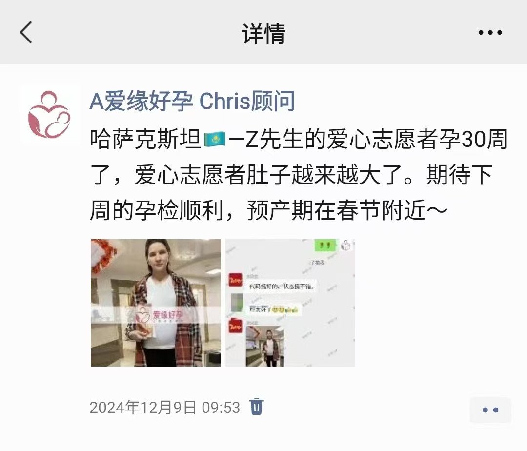 哈萨克斯坦代孕代母孕38周产检顺利通过
