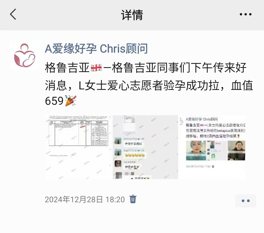 格鲁吉亚代孕代母第一次B超顺利通过