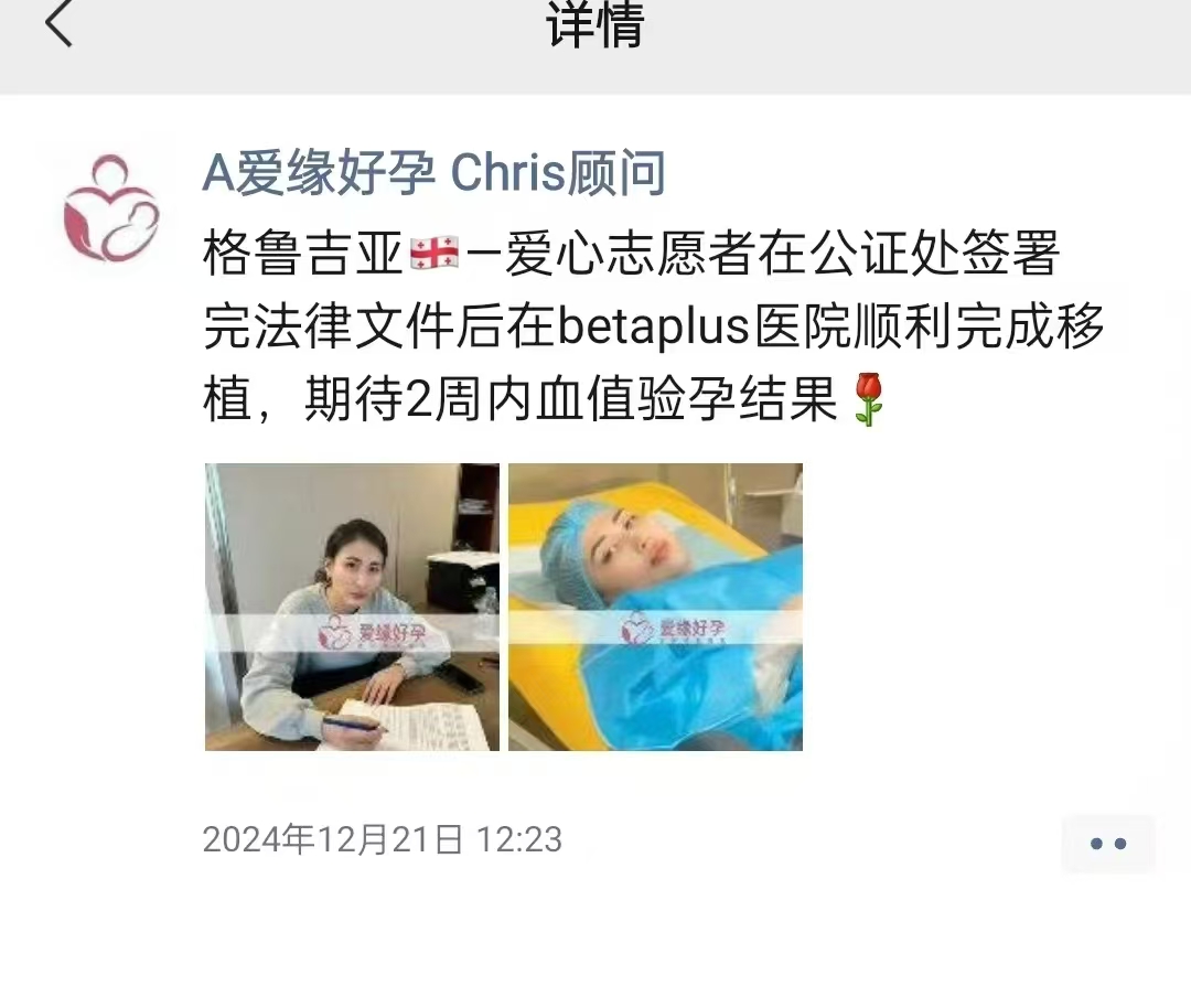 格鲁吉亚代孕代母孕7周产检顺利通过