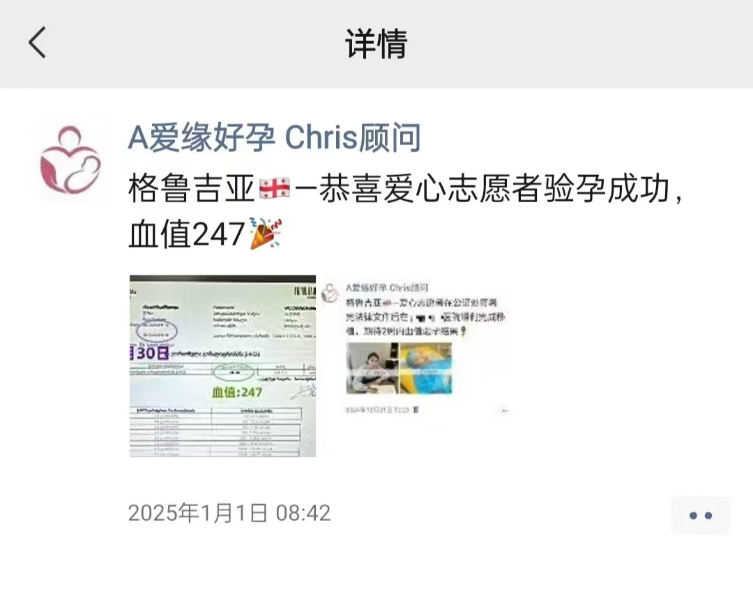 格鲁吉亚代孕代母孕7周产检顺利通过