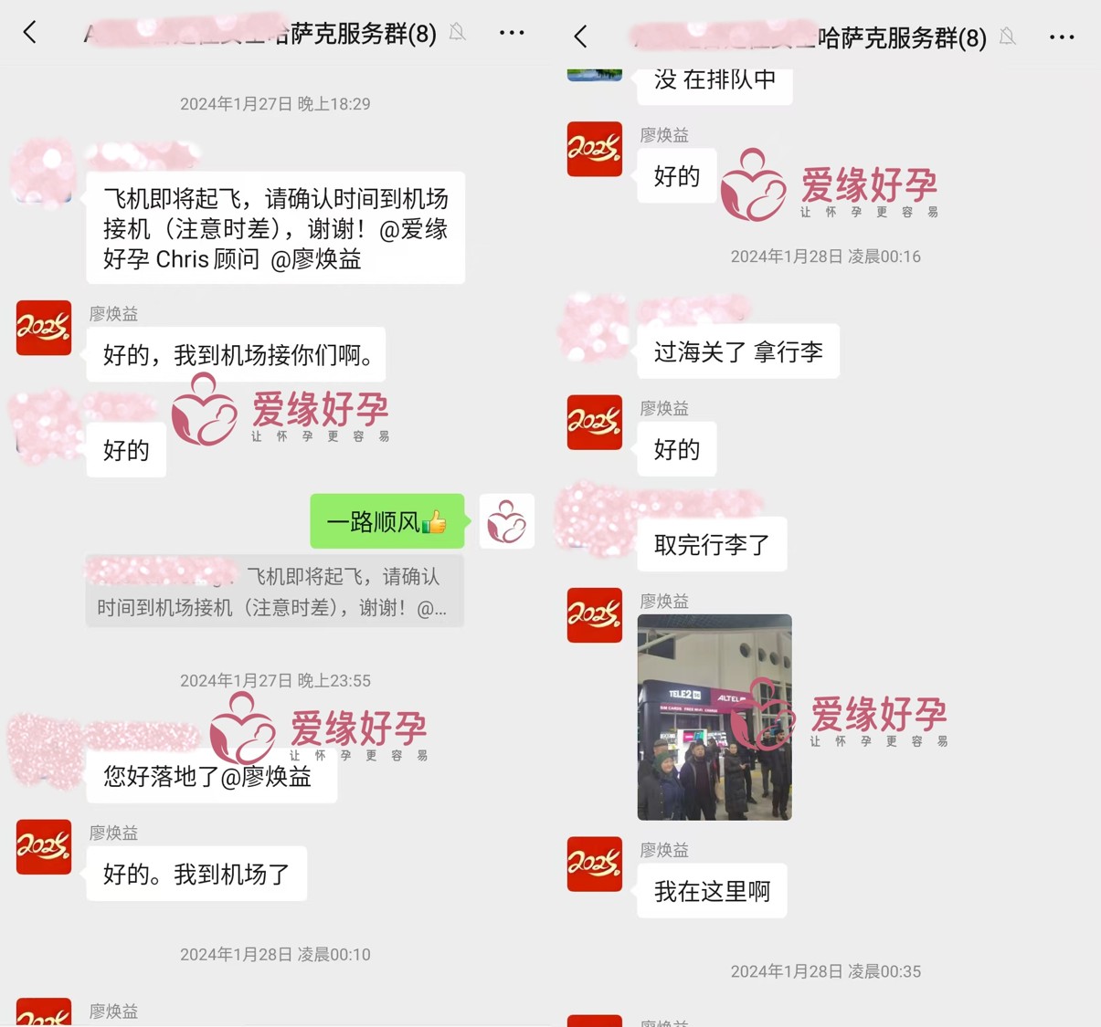 北京夫妇哈萨克斯坦代孕11个月成功得子 | 成功故事