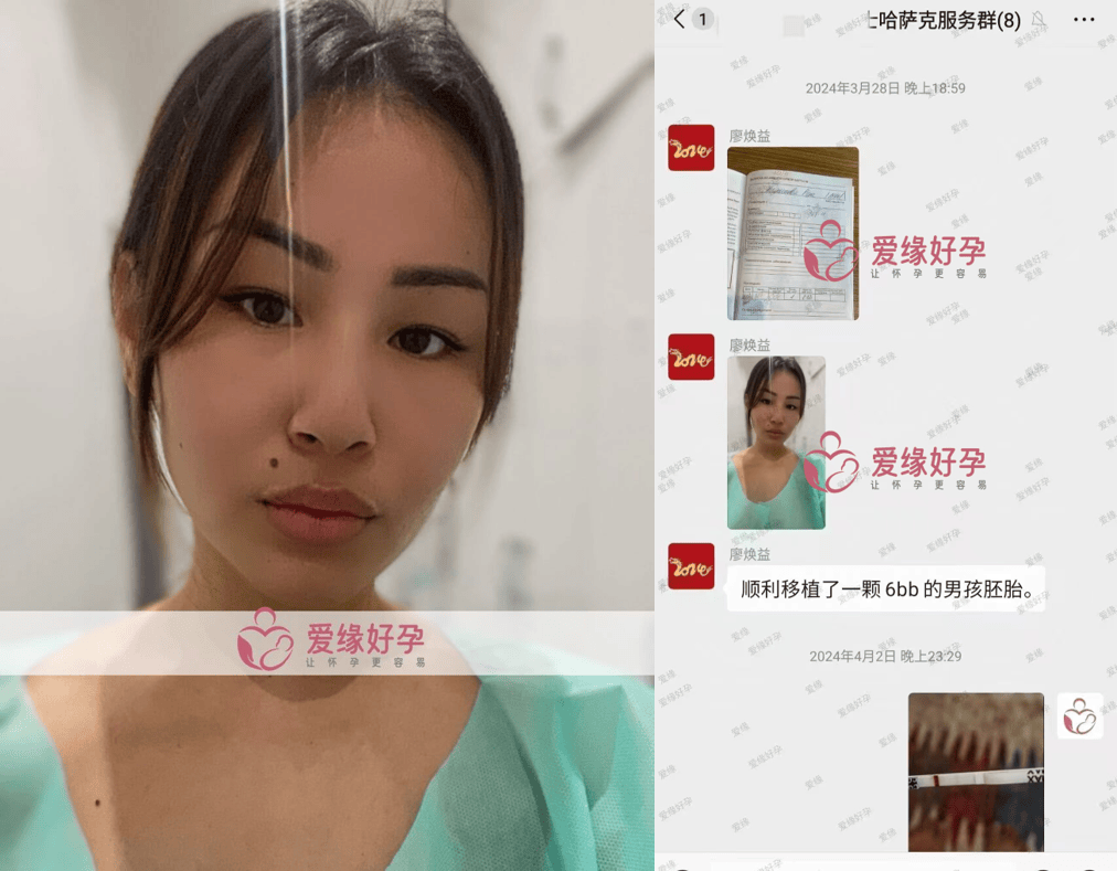 北京夫妇哈萨克斯坦代孕11个月成功得子 | 成功故事