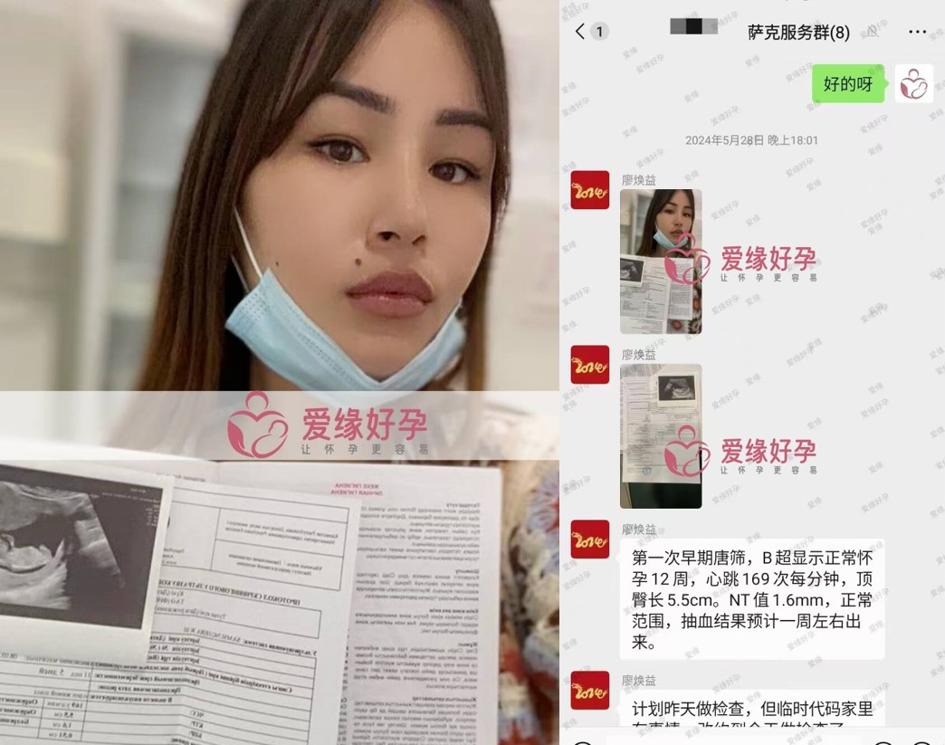 北京夫妇哈萨克斯坦代孕11个月成功得子 | 成功故事