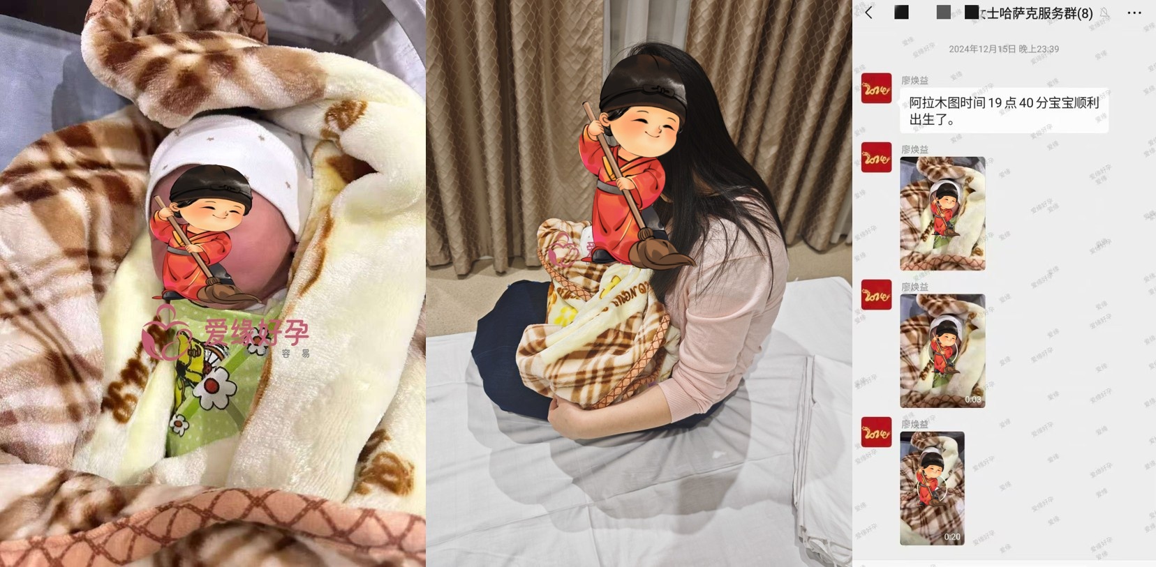 北京夫妇哈萨克斯坦代孕11个月成功得子 | 成功故事
