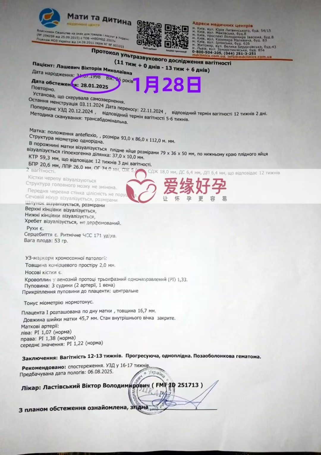乌克兰代孕代孕代母跨越国界，喜迎新生命