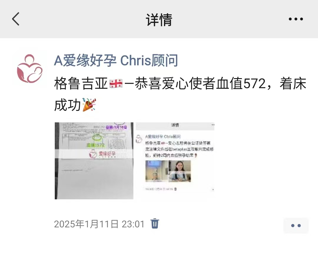 格鲁吉亚代孕代孕代母，新生命迈出第一步