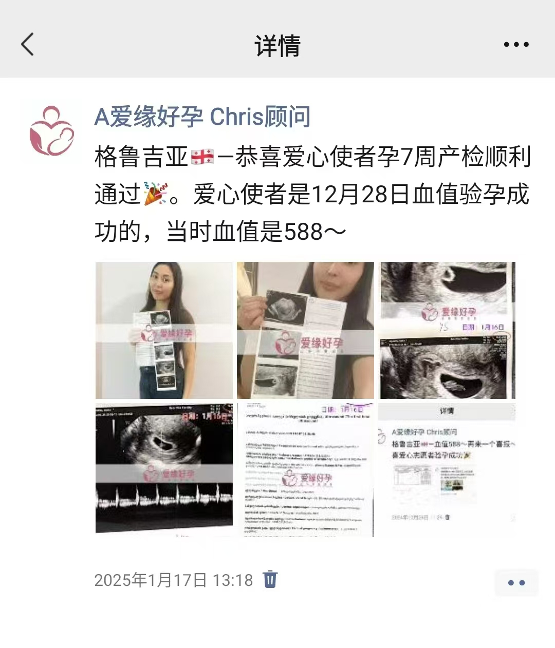 格鲁吉亚代孕代孕代母为新生命加油