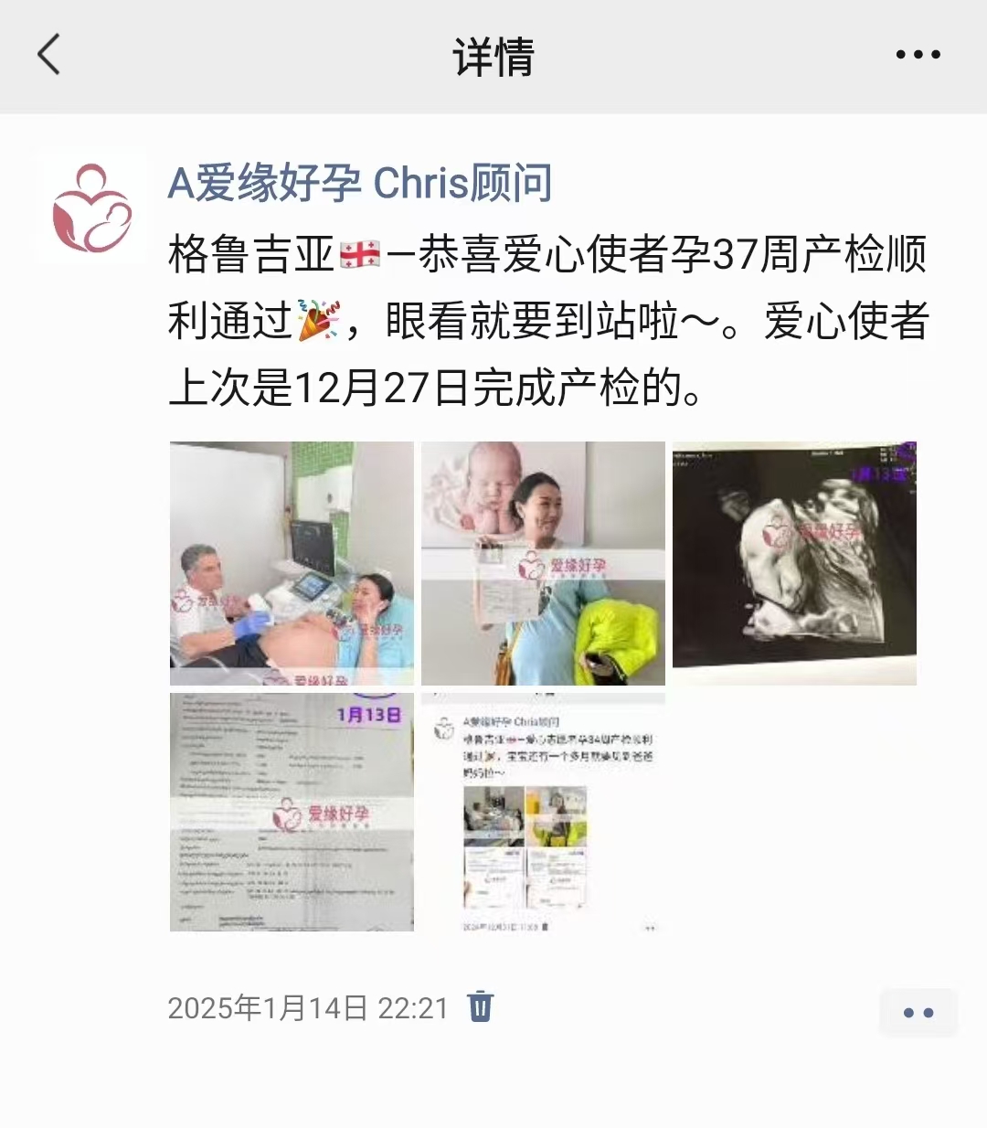 格鲁吉亚代孕代孕代母39周顺产诞生
