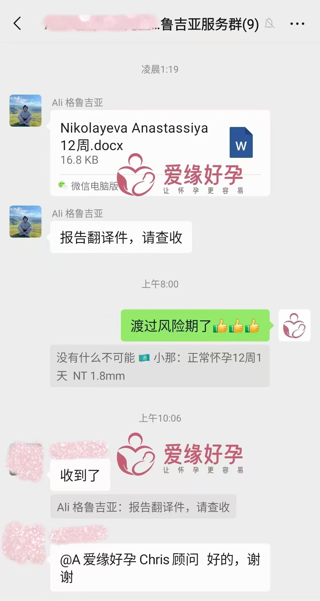 格鲁吉亚代孕代孕代母顺利渡过风险期