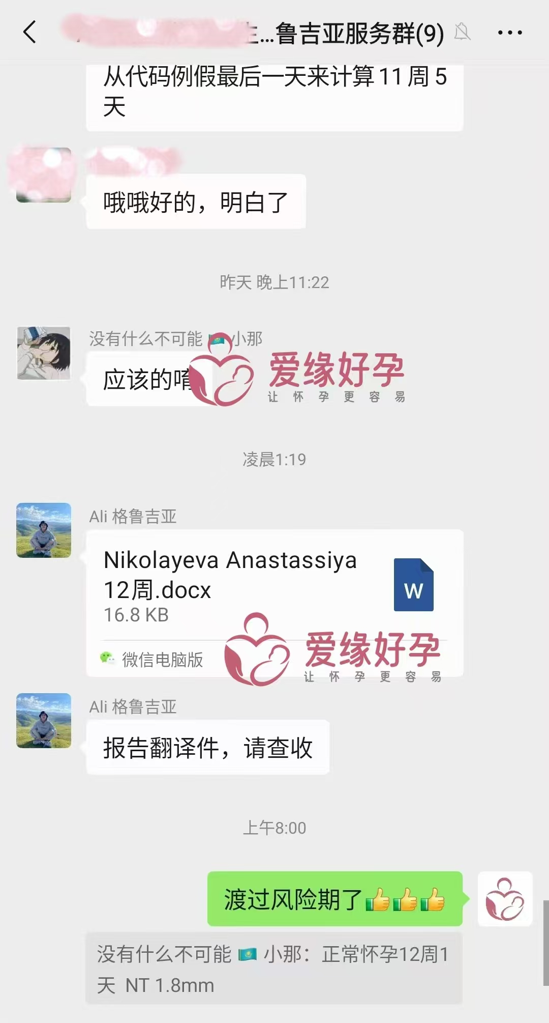 格鲁吉亚代孕代孕代母顺利渡过风险期