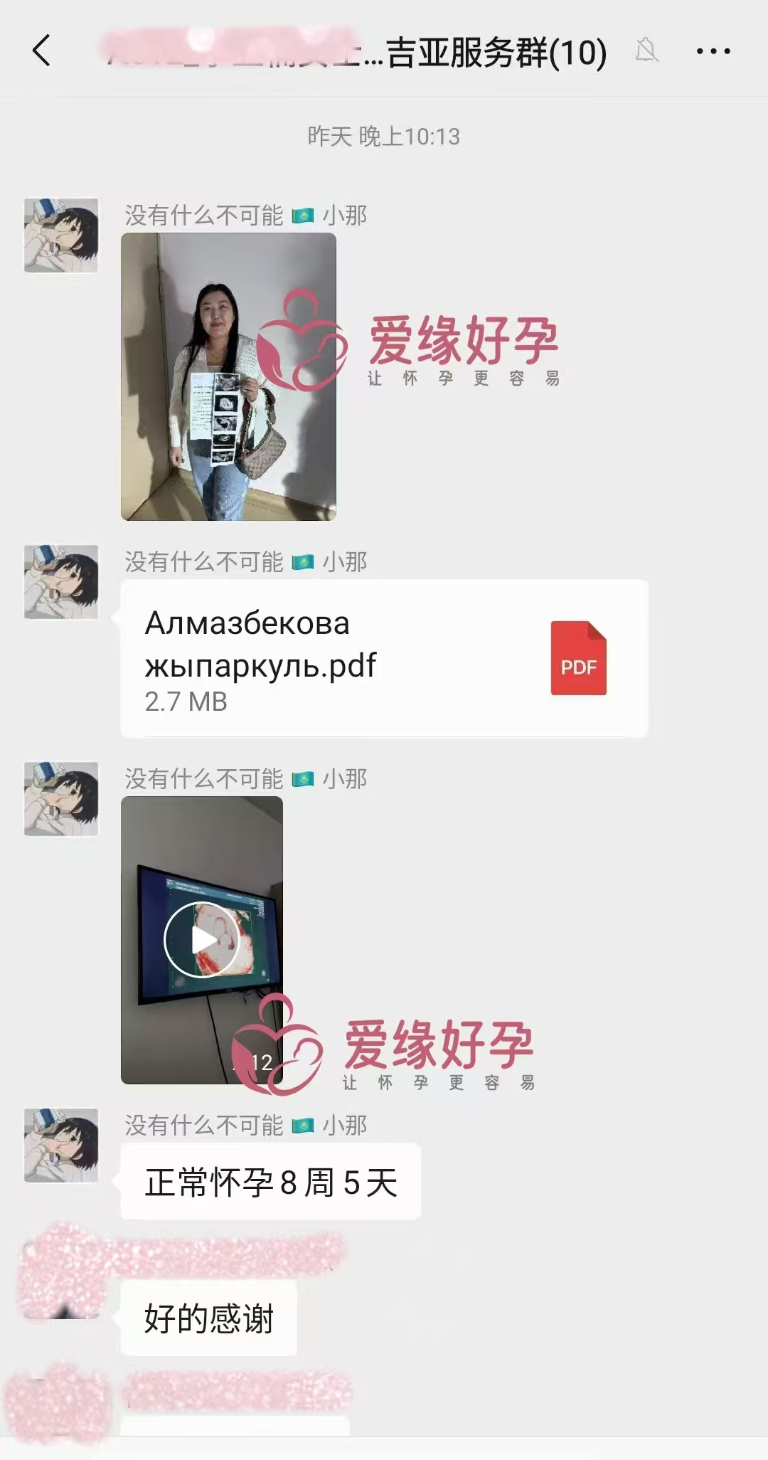 格鲁吉亚代孕代孕代母9周产检顺利，新生命迈出第一步