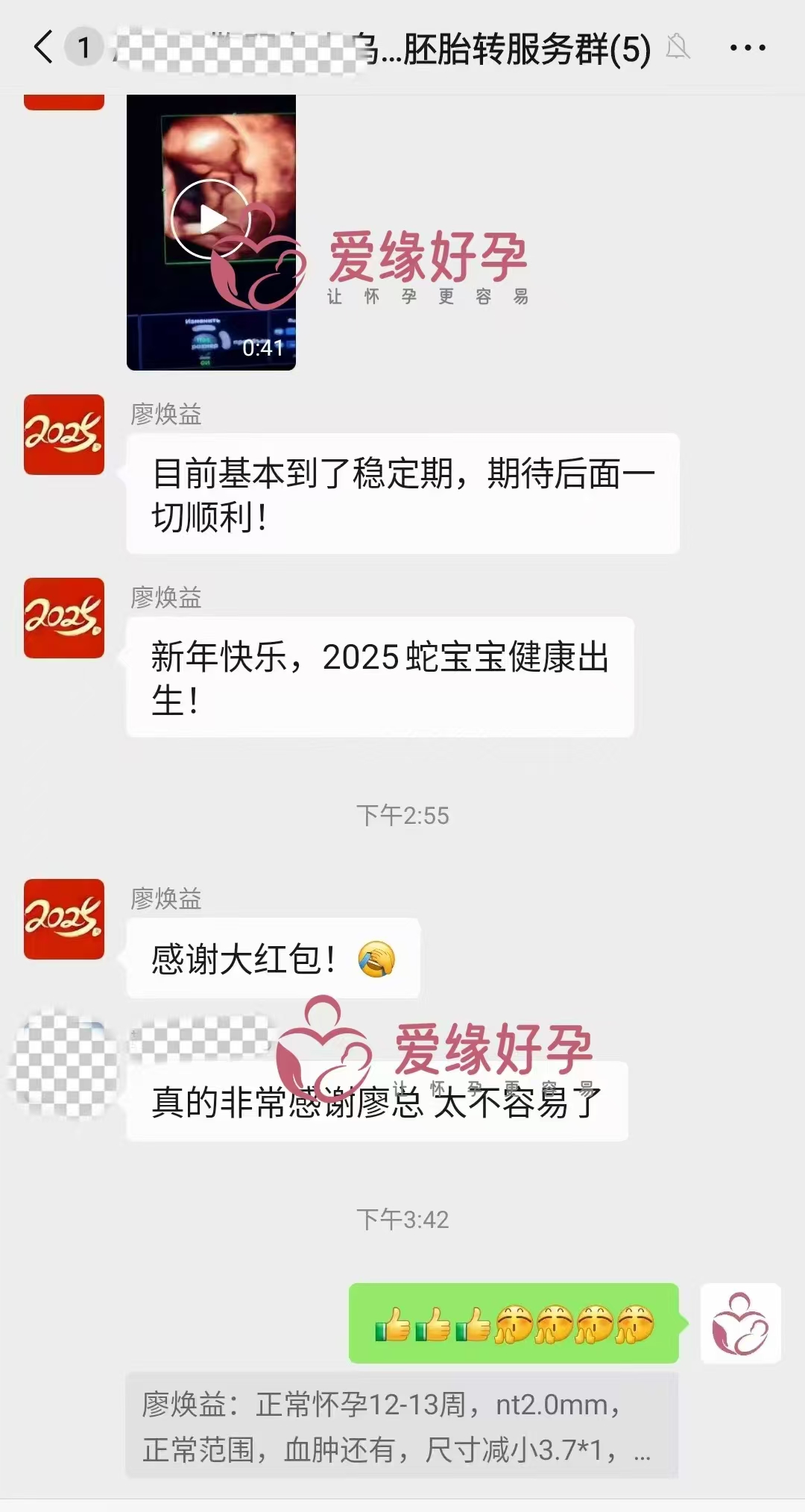 乌克兰代孕代孕代母跨越国界，喜迎新生命