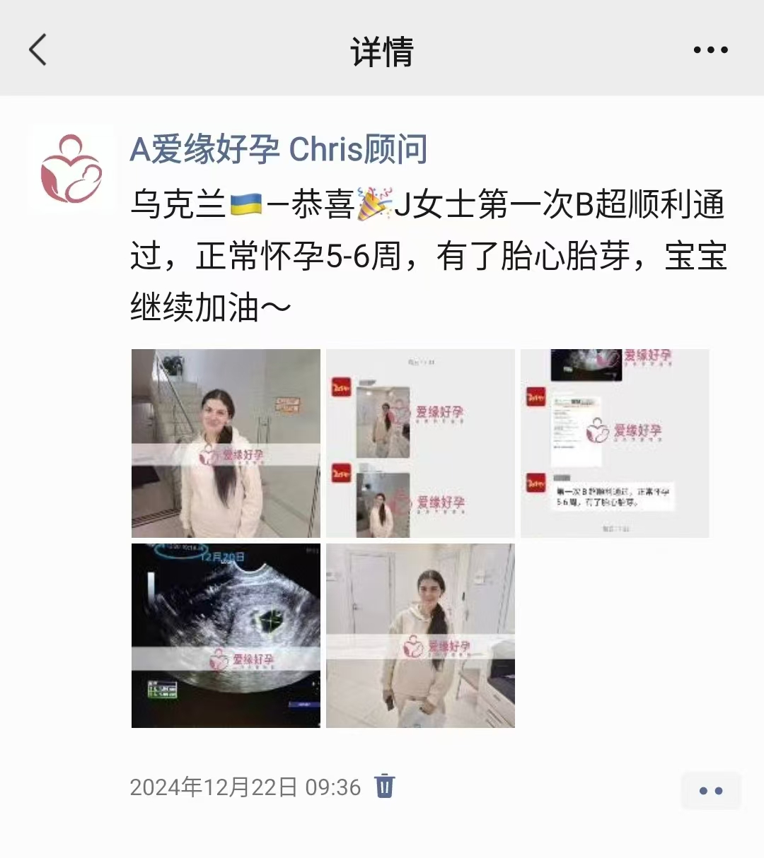 乌克兰代孕代孕代母跨越国界，喜迎新生命