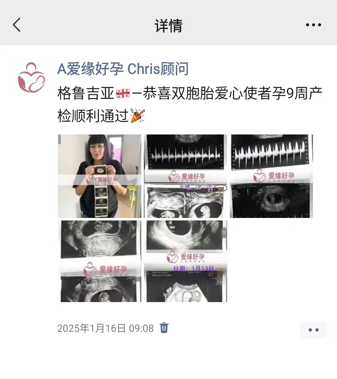 格鲁吉亚代孕代孕代母开启幸福新旅程