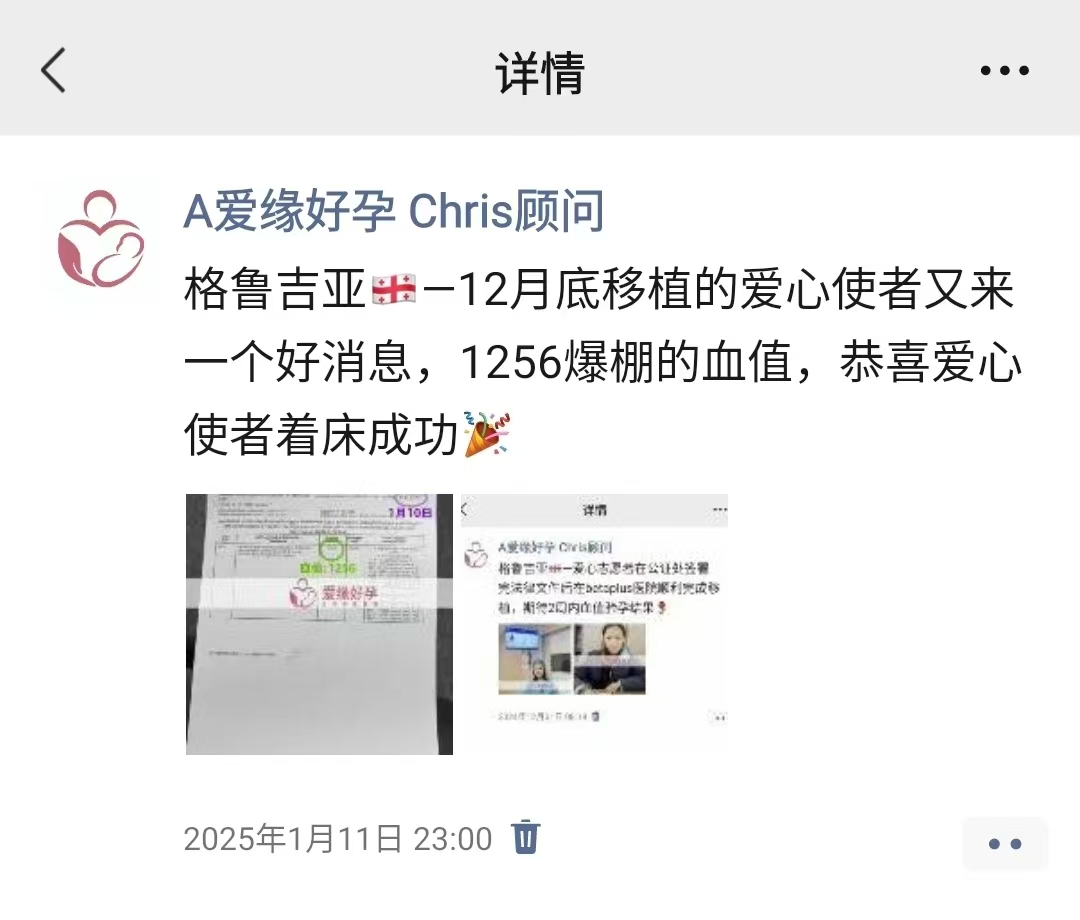 格鲁吉亚代孕代孕代母6周产检顺利通过