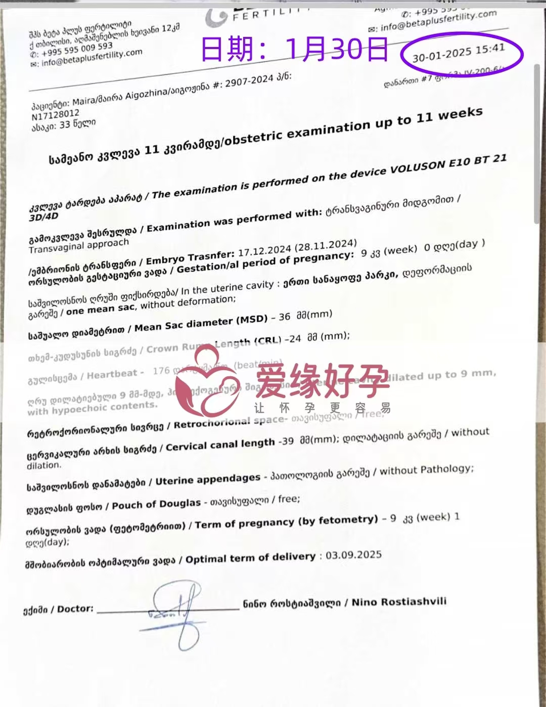 格鲁吉亚代孕代孕代母为新生命加油