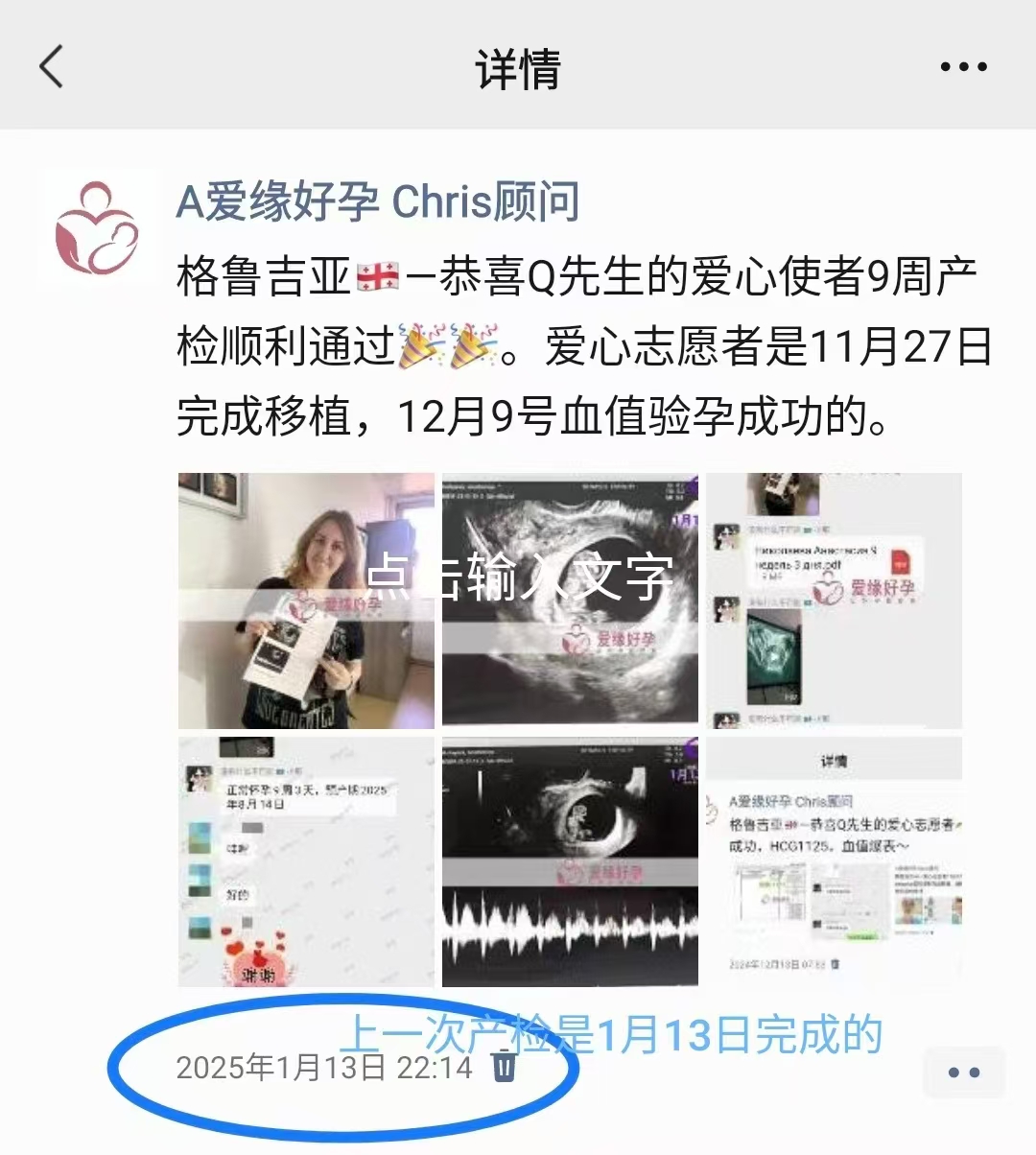 格鲁吉亚代孕代孕代母顺利渡过风险期