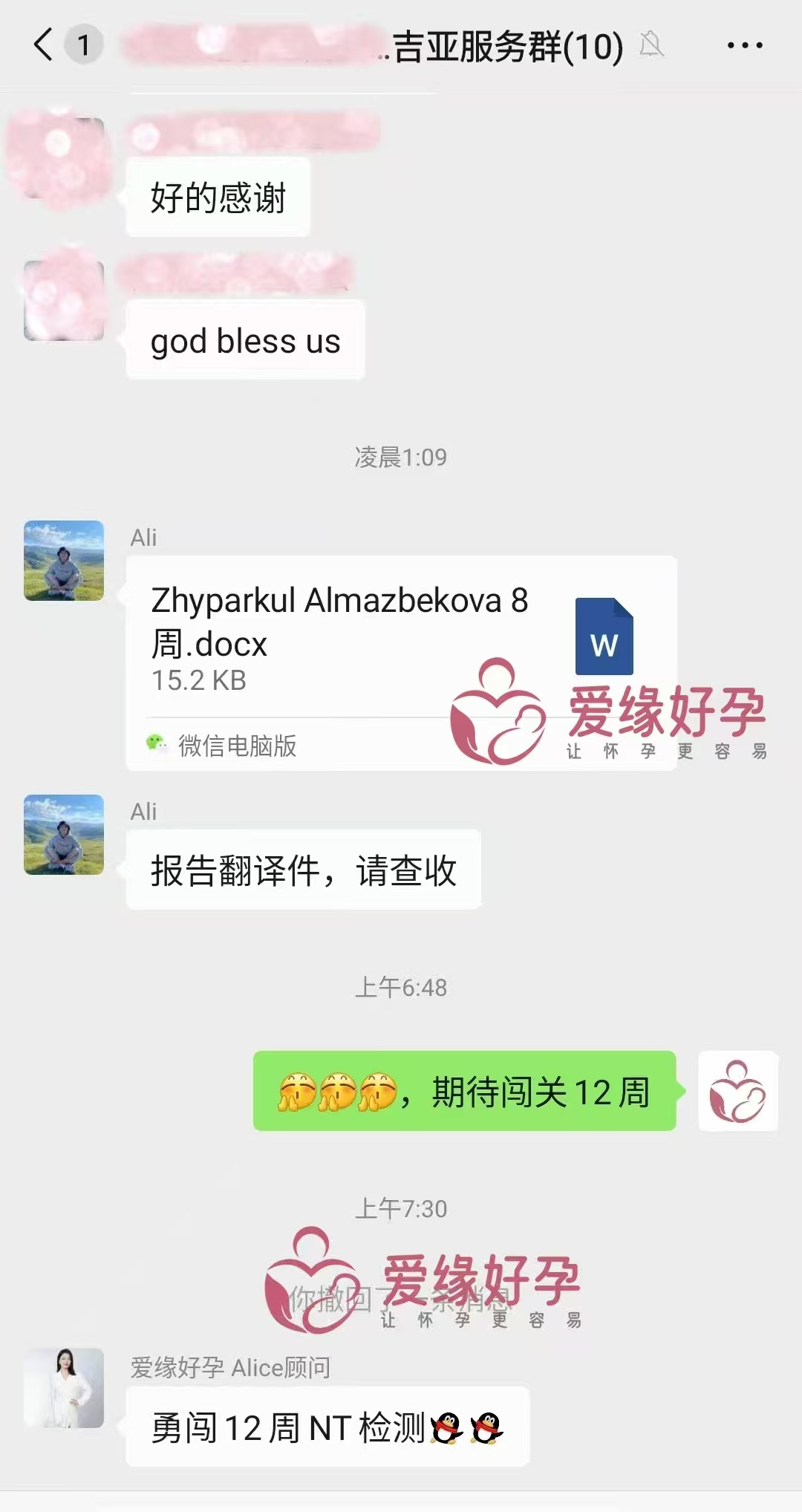 格鲁吉亚代孕代孕代母9周产检顺利，新生命迈出第一步