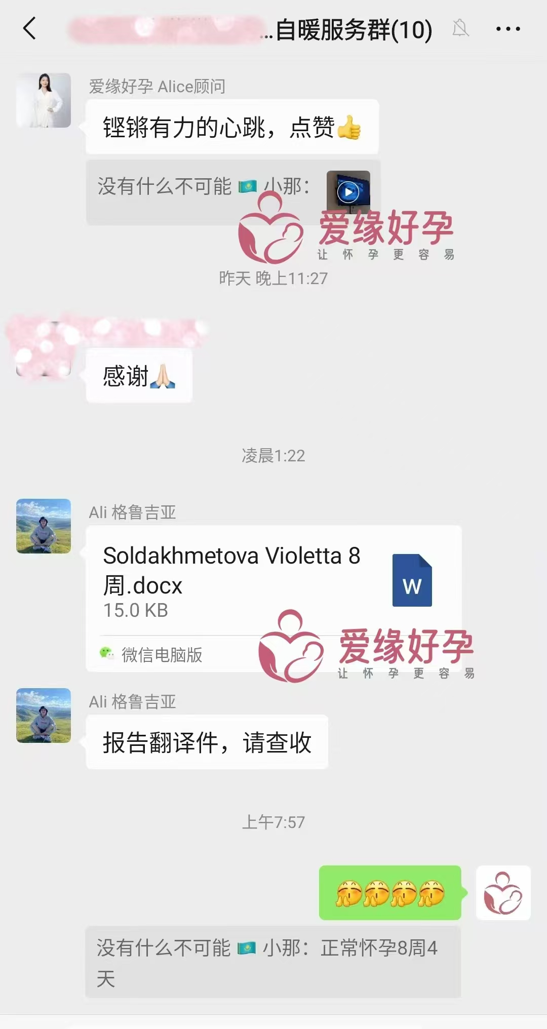 格鲁吉亚代孕代孕代母8周孕检顺利通过