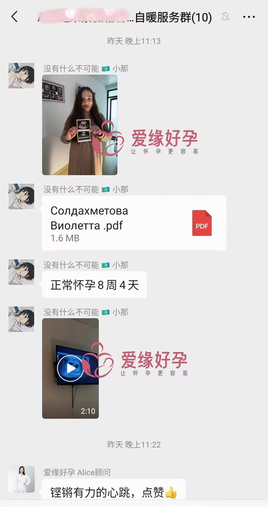 格鲁吉亚代孕代孕代母8周孕检顺利通过