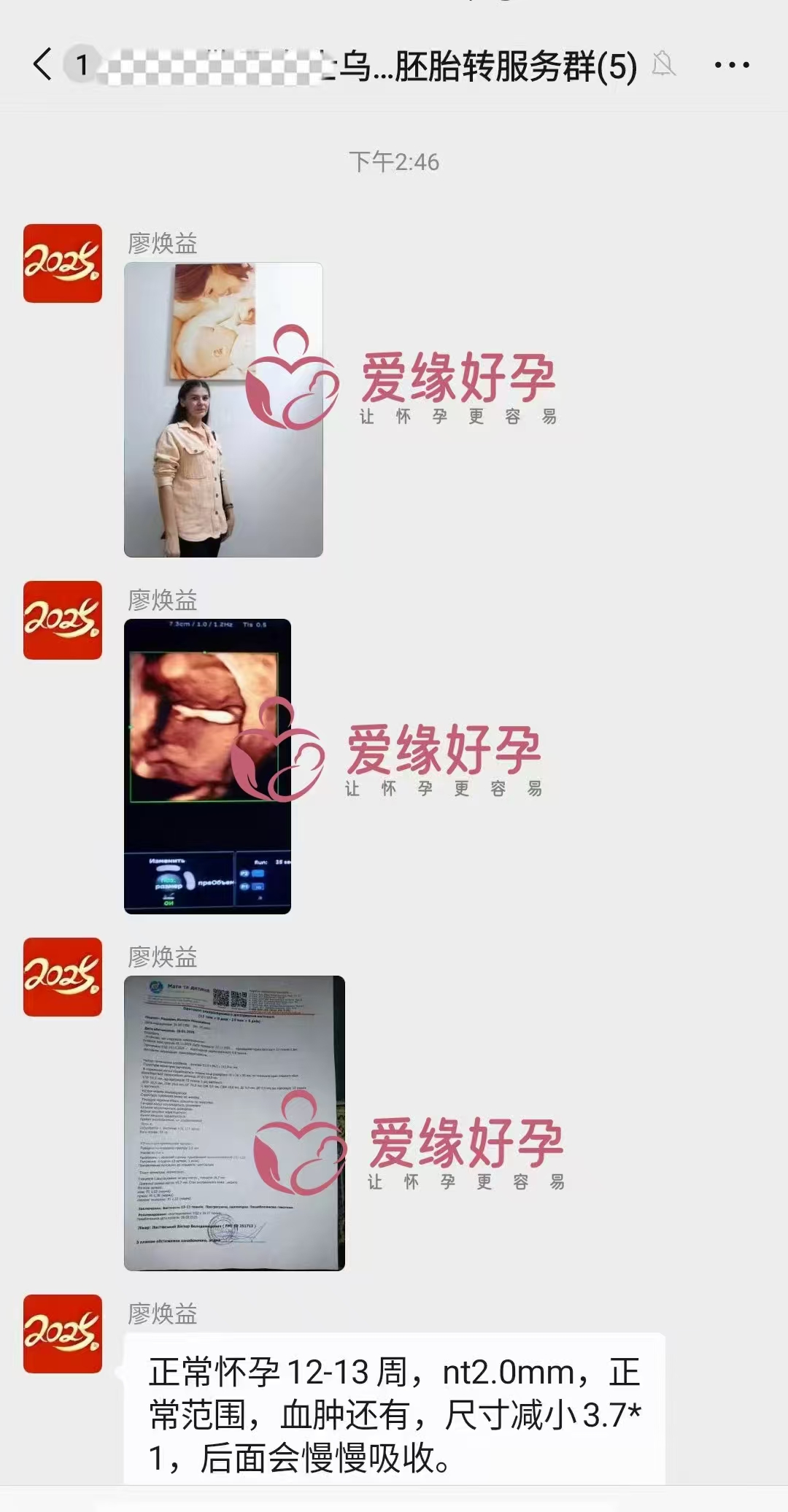 乌克兰代孕代孕代母跨越国界，喜迎新生命