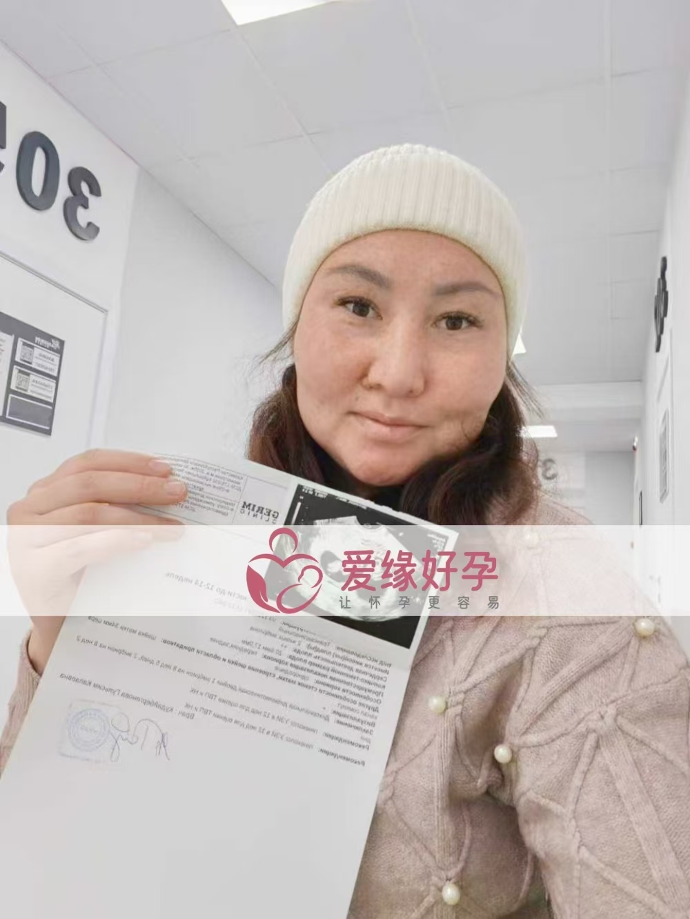 格鲁吉亚代孕代母双胎8周孕检顺利通过