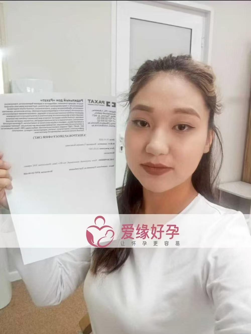 哈萨克斯坦代孕代母29周孕检顺利通过