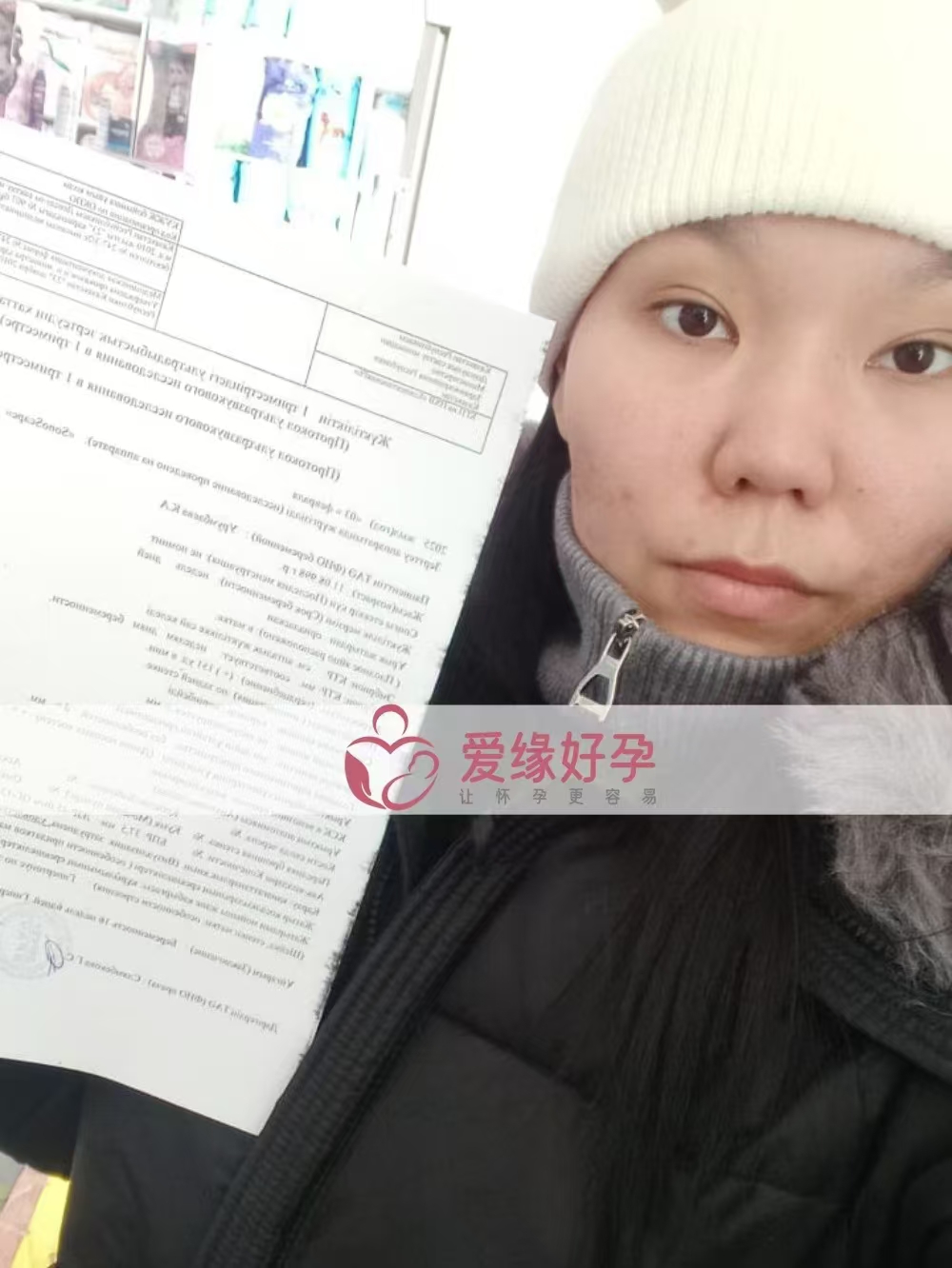 格鲁吉亚代孕代母16周产检顺利通过
