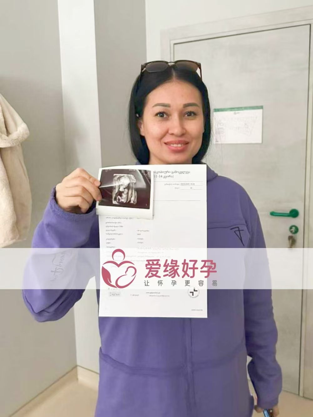 格鲁吉亚代孕代孕代母14周产检顺利通过