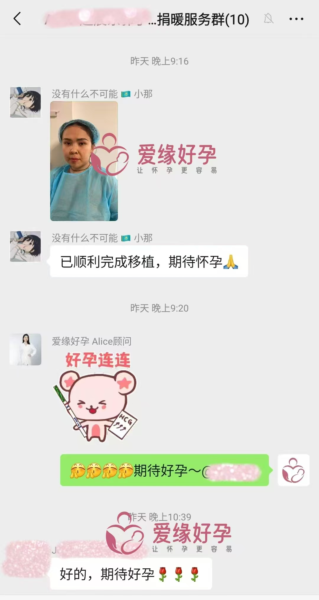 格鲁吉亚代孕代孕代母顺利完成移植