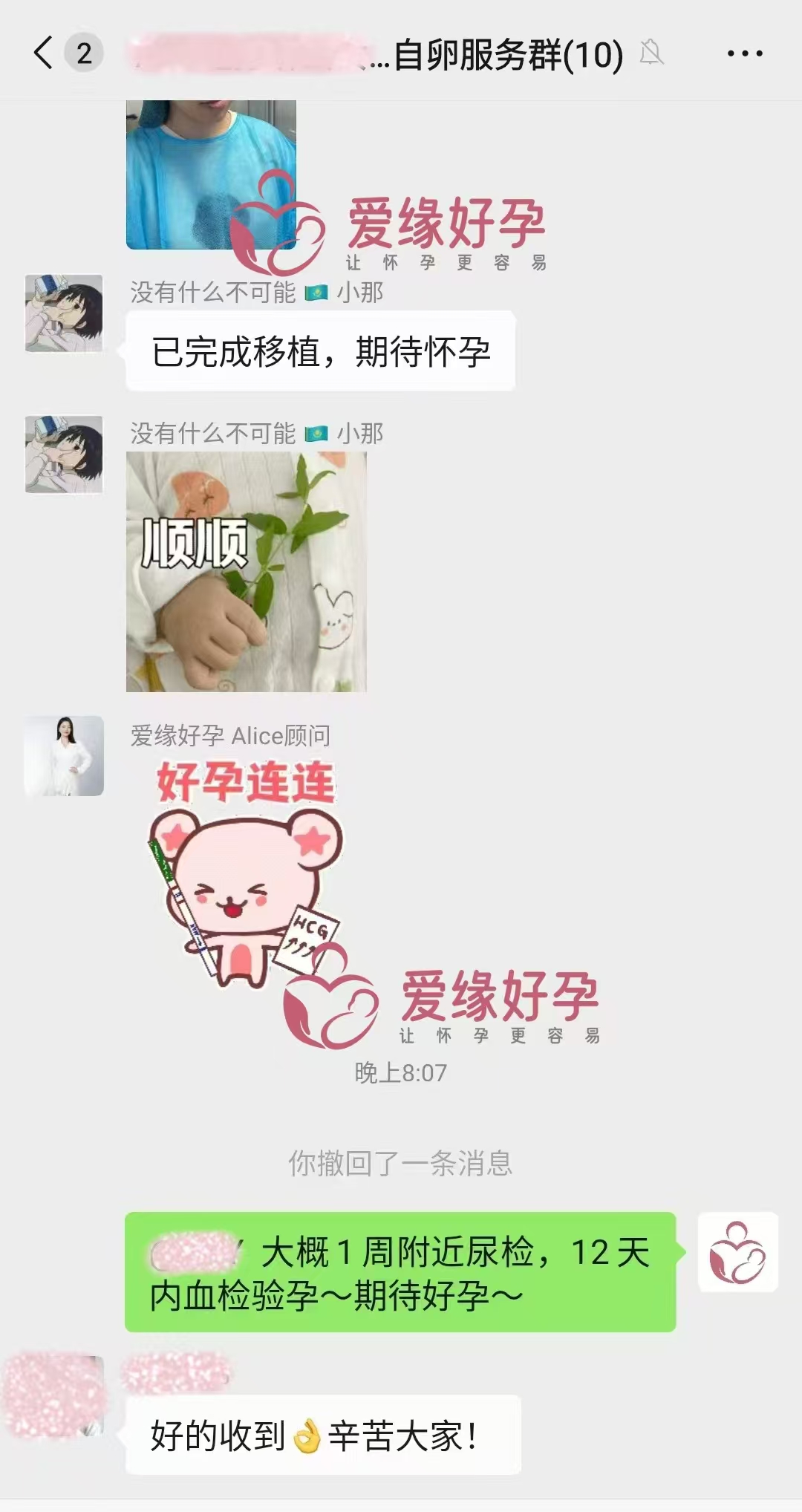 格鲁吉亚代孕代孕代母成功完成移植
