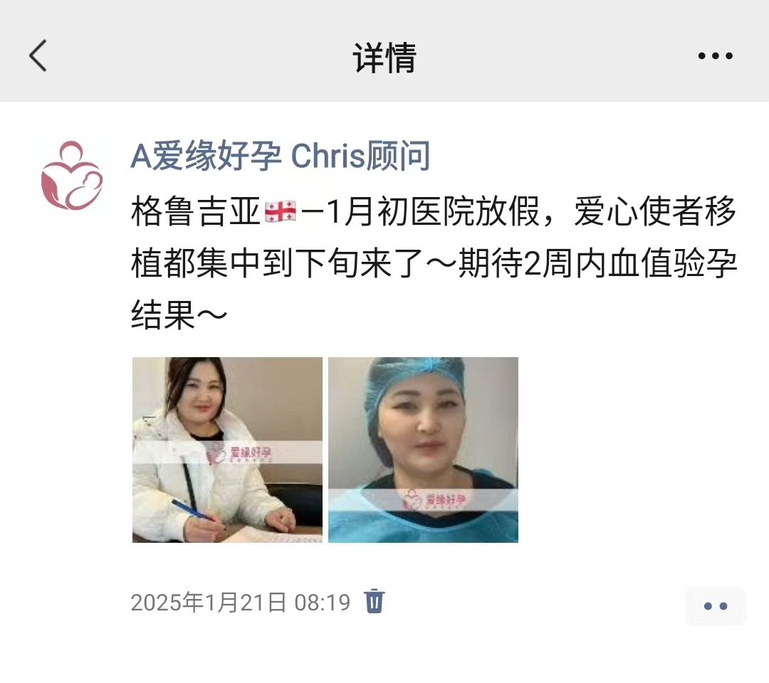 格鲁吉亚代孕庆祝代孕代母血值正常