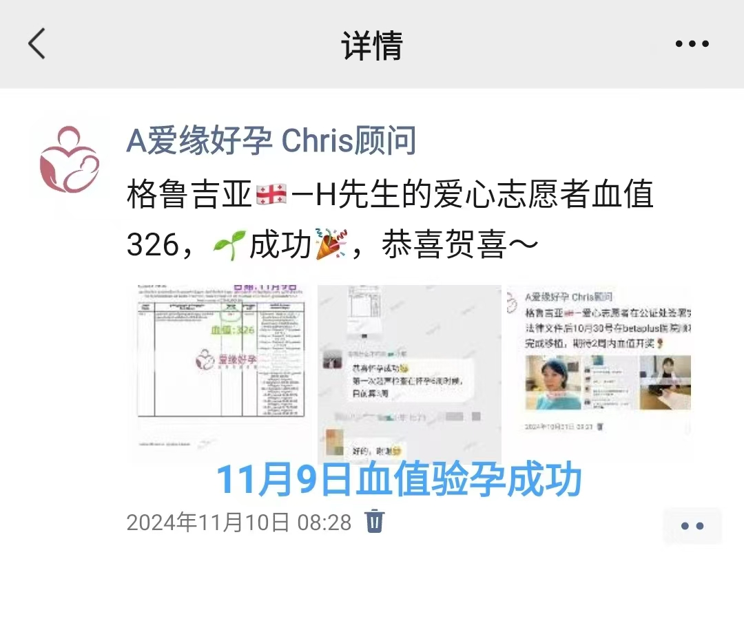 格鲁吉亚代孕代孕代母16周产检顺利通过