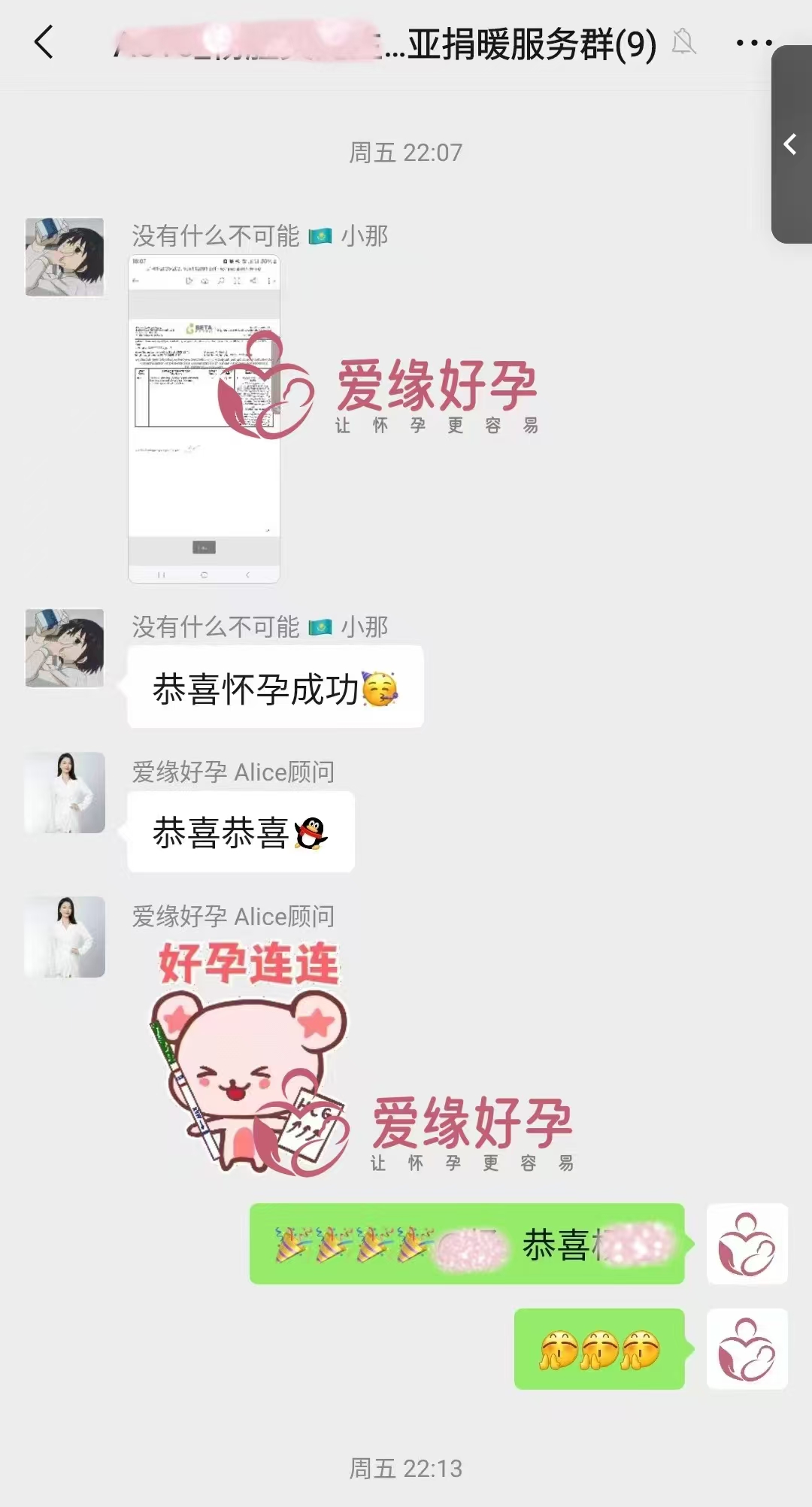 格鲁吉亚代孕代孕代母移植成功