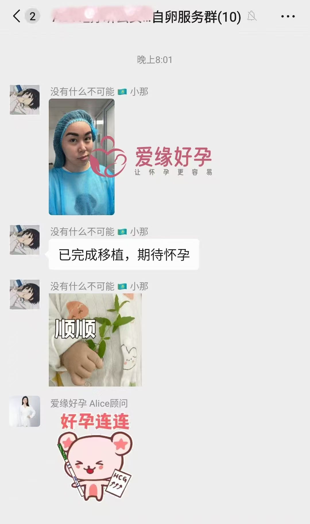 格鲁吉亚代孕代孕代母成功完成移植