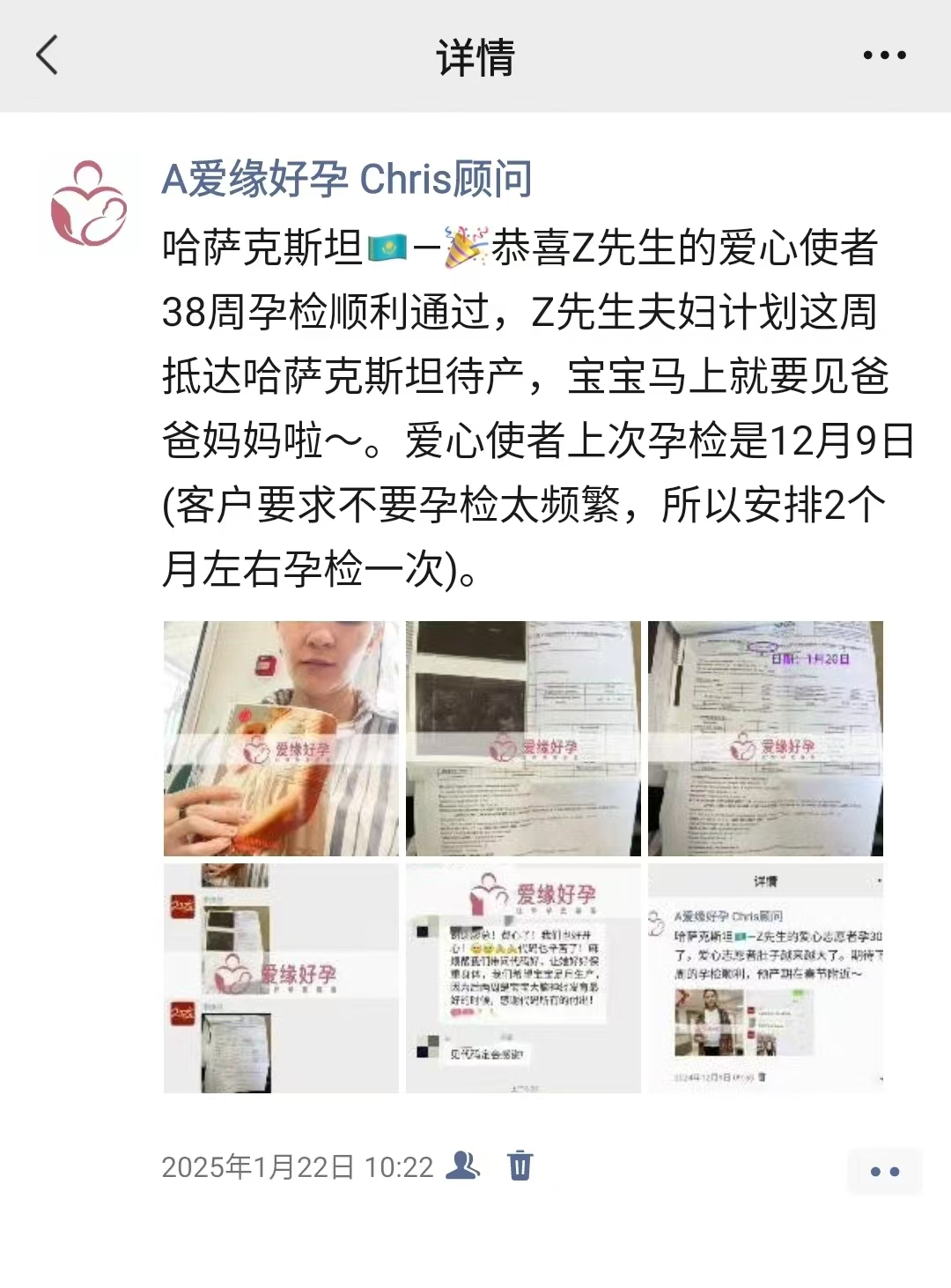 哈萨克斯坦代孕代孕代母顺产诞生小王子