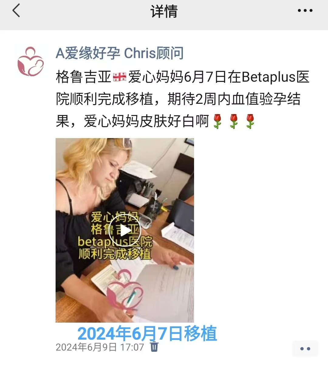 格鲁吉亚代孕代孕代母双胞胎儿子顺产诞生
