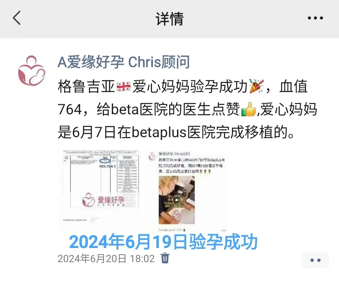 格鲁吉亚代孕代孕代母双胞胎儿子顺产诞生
