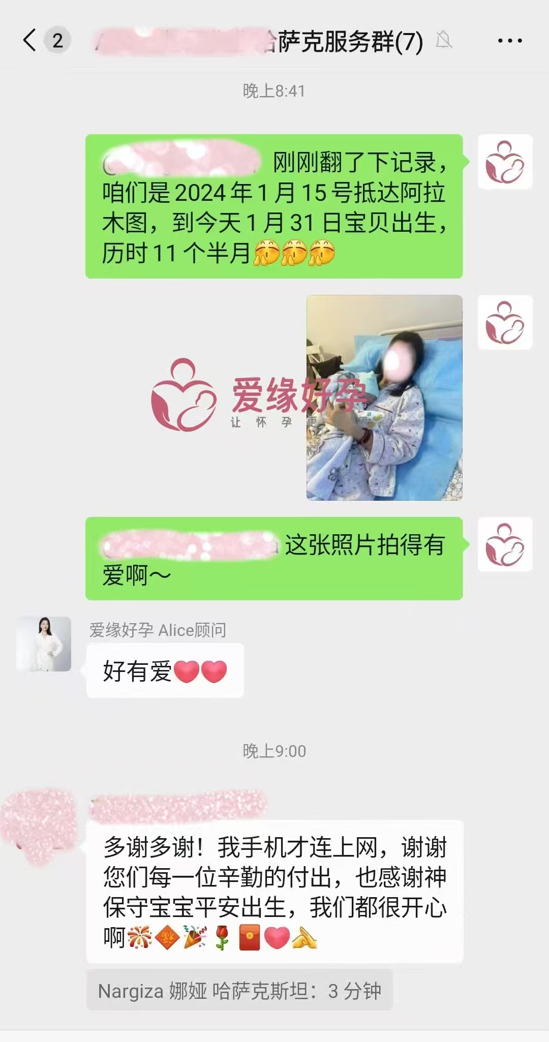 哈萨克斯坦代孕代孕代母顺产诞生小王子
