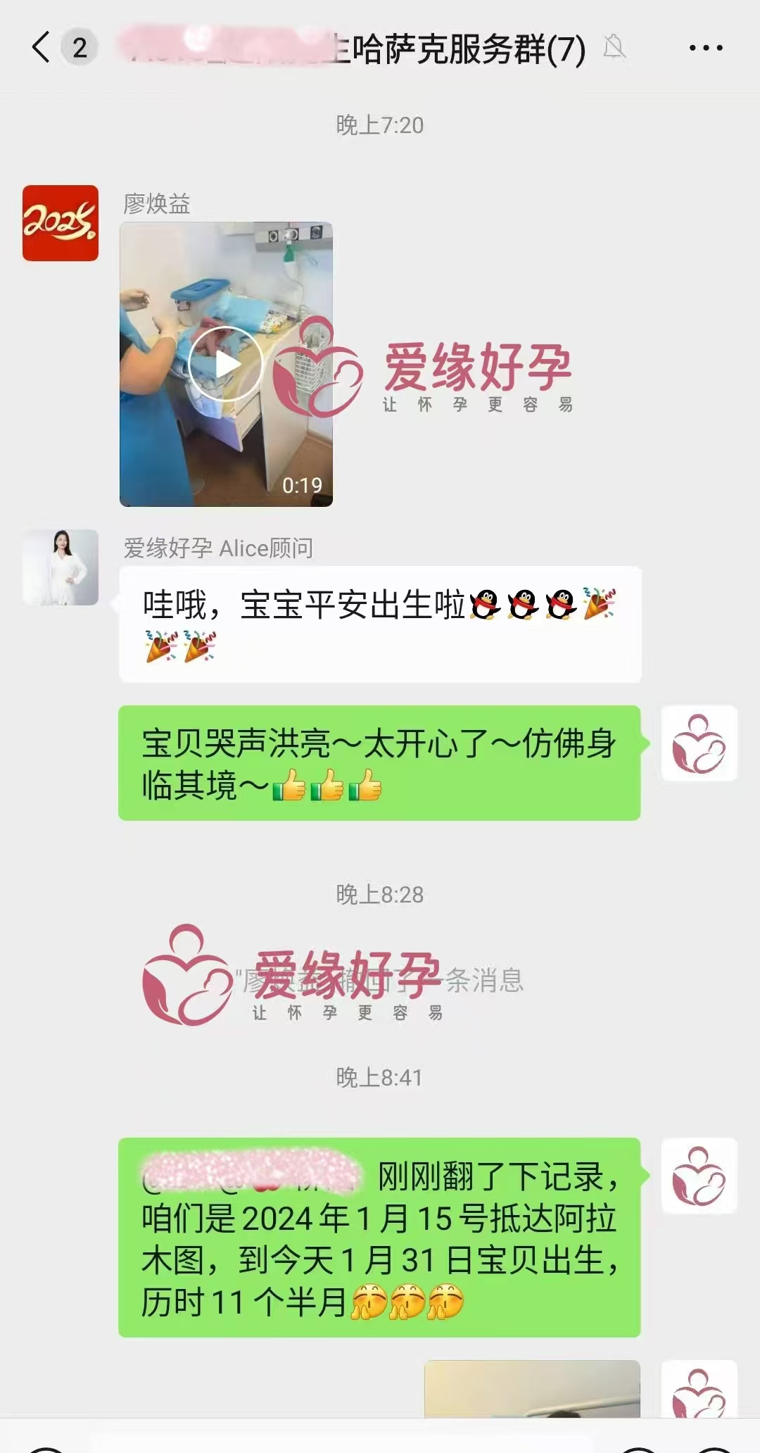 哈萨克斯坦代孕代孕代母顺产诞生小王子