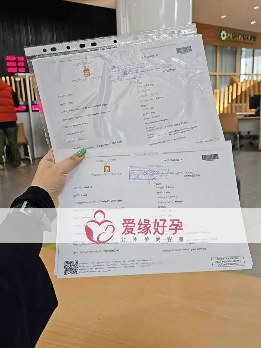 格鲁吉亚代孕宝贝诞生后出生证一周内到手